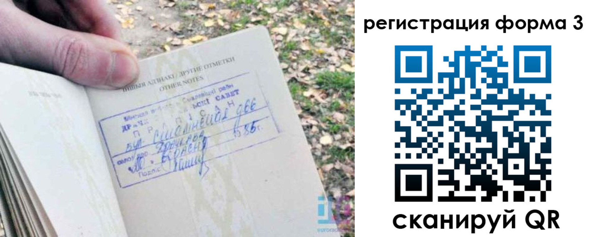 прописка для кредита в Няндоме