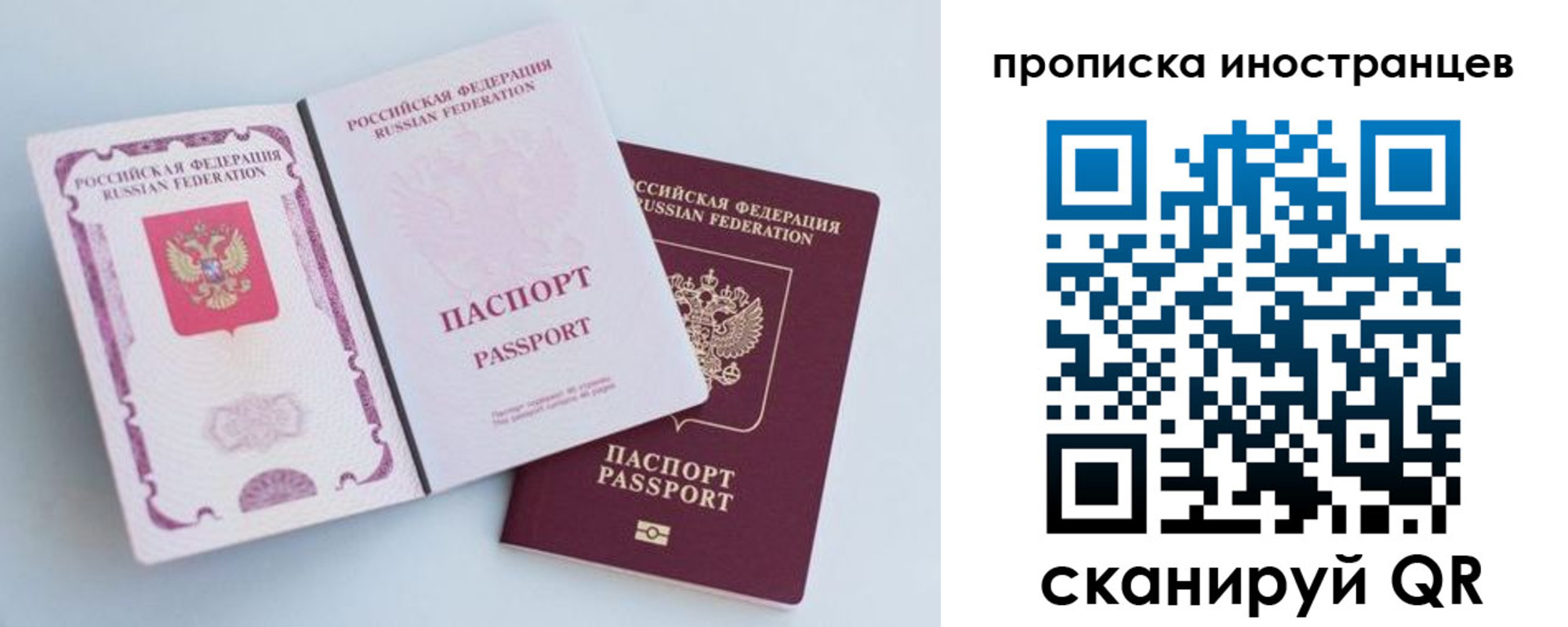 прописка паспорт в Няндоме