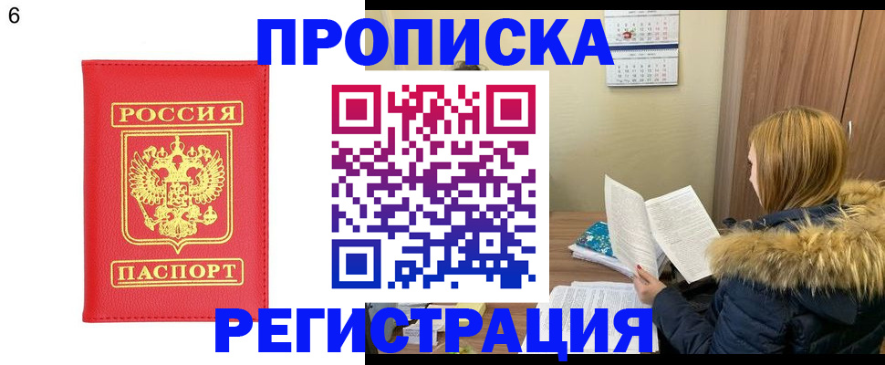 прописка для кредита в Няндоме
